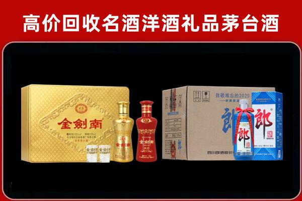 都昌回收剑南春酒