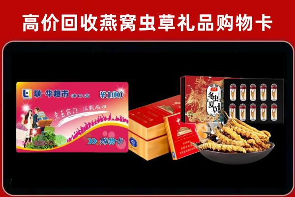 都昌回收礼品卡